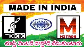 Tikkik Made in India App 🇮🇳100% Indian App|Indian short video App in Telugu|Ganesh tech