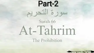 Hifz / Memorize Surah 66 At-Tahrim by Asma Huda 2