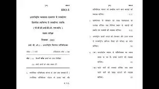 IBO - 05  December 2021 Question Paper