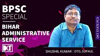 BPSC Special Series | Bihar Administrative Service: Roles & Responsibilities | By Shushil Kumar, DTO