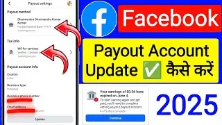 Facebook Payout Account Update Nhi Ho Raha || facebook payout account update kaise kare