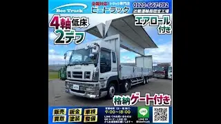 1566 H20 PKG-CYJ77W8 いすゞ ギガ アルミウイング 4軸低床2デフ 10t 25t 大型 バン 箱車