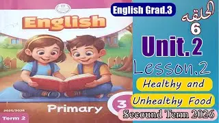 شرح Lesson 2: Healthy and Unhealthy Food 🥗 منهج الصف الثالث الابتدائي الجديد Secound Term 2026