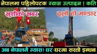 dailekh petroleum khani new update//dailekh petrol khani new update today