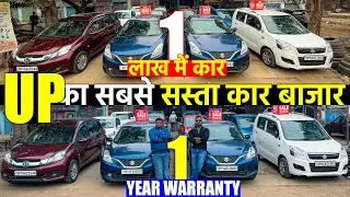 ऐसे रेट पूरे UP में नहीं | 1 लाख से शुरू | Second Hand Cars in Kanpur | Car Hub Kanpur |
