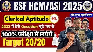 Live BSF HCM ASI 2024 | Clerical Aptitude 14lऐसा आएगा पेपर ll100%छपने वाले CAPF HCM ASI 2024#bsf