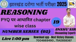 झारखंड दारोगा 2025 | REASONING CLASS | NUMBER SERIES -02 (THEORY + PYQ) |CLASS -19 |BY ANSHU SIR