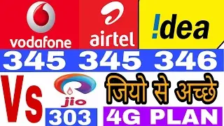 which is best 4g plan | Jio 303 VS Airtel 345, Idea 345 and vodafone 346
