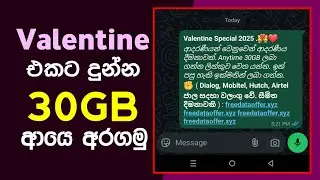 Valentine එකට දුන්න 30GB Free Data නැවත අරගමු! 🩷🎉📱 | Dialog Free Data Sinhala 2025💥