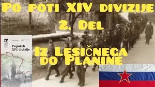Pot XIV divizije 2.del. Iz Lesičnega do Planine pri Sevnici