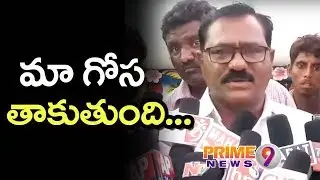 Farmers Protest in Nalgonda, demands MSP for Mirchi | Prime9 News