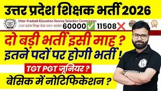 UP TGT PGT New Vacancies 2026 | UP SUPERTET Junior 2026 Latest News | UP Teacher Latest News Today