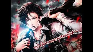 7183-7184 | ฉบับแปลใหม่ ผมได้สืบทอดมรดกร้อยพันล้าน