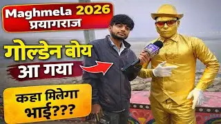 #goldenstatueboy अब #mahamagh2026 वाकई कमाल का बन्दा है भाई @sachjitega 