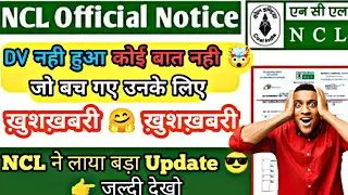 NCL से आयी बड़ी Update 🤯 Document Verification नही हुआ उनको ऐसे मिलेगा फ़िर मौका 👈 #ncl #nclexam2023