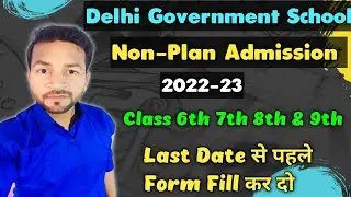 Delhi Government School Admission Start 2022-23 😍😍 | Non-Plan | How to Apply ?