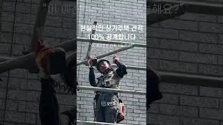 [오스페이스] 30년 노후 상가주택, 외관부터 싹 바뀐 놀라운 변화 대공개! #대구인테리어 #대구상가인테리어 #대명동상가주택