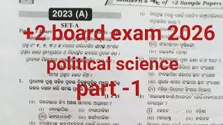 +2 board exam 2026 // political science questions // +2 board exam selection question ll