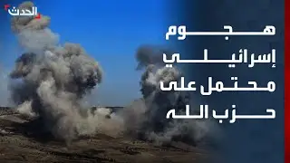 معاريف: استعدادات إسرائيلية كبيرة لهجوم محتمل على حزب الله