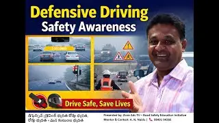 డిఫెన్సివ్ డ్రైవింగ్ భద్రత- Defensive Driving Safety Awareness