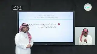 اختبار منتصف الفصل 5 - الرياضيات - رابع ابتدائي