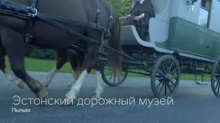 Visit Estonia with family (RUS short)