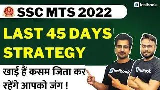 SSC MTS Strategy 2022 | How to Crack SSC MTS/Havaldar in 45 Days | Tips & Study Plan