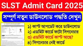 SLST Admit Card Download 2025. SSC Admit Card Download 2025. SLST Admit Card 2025. SLST Admit 2025
