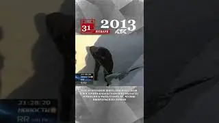 2013 &ndash; После буранов жителям поселков в ВКО пришлось рыть туннели, чтобы выбраться из домов
