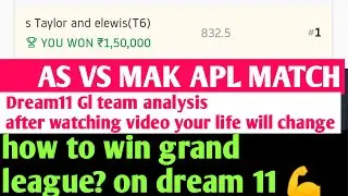 AS VS MAK DREAM11 TEAM || mak vs as APL T20 match dream11 team || GL & SL TEAM ANALYSIS ||