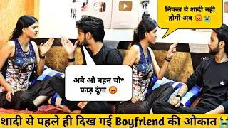 Breakup💔 On My Boyfriend || Vishant Verma || अब ये शादी नही होगी😭 || @Itspriiyaarathorre