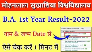 Mohan Lal Sukhadiya University Udaipur BA First Year Result 2021 || MLSU BA 1st Year Result 2021
