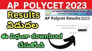 ap polycet results 2023||how to check ap polycet results 2023||ap polycet 2023
