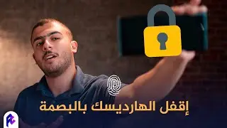 transcend elite  🔐الهارد ده بيتقفل بالبصمة