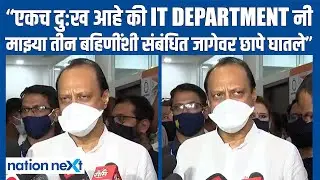Ajit Pawar after IT raid: Being a Finance Minister myself, I know how to impose financial discipline