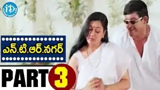 NTR Nagar Full Movie Part 3 || Raj Kumar || Mani Chandana || Babji || Vandemataram Srinivas