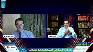 عمار من سوريا يعلن تشيعه وركوبه سفينة النجاة