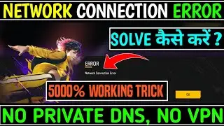 😥FREE FIRE NETWORK CONNECTION ERROR PROBLEM SOLVE✅️ | NETWORK CONNECTION ERROR FREE FIRE MAX TODAY