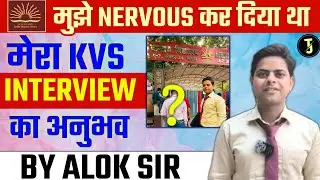 MY KVS INTERVIEW l KVS PRT INTERVIEW EXPERIENCE AND INTERVIEW GUIDE KVS PRT TGT PGT 2023 BY ALOK SIR