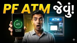 PF Withdrawal in Seconds! | UPI થી સીધા ખાતામાં પૈસા | EPFO 3.0 Explained in Gujarati