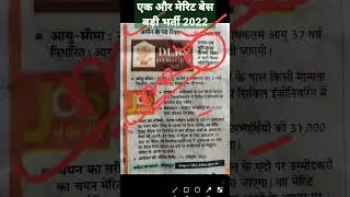 Bihar Amin vacancy 2022