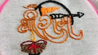 &ldquo;जय श्री राम ✨ श्रीराम नाम Embroidery Art 🧵🙏&rdquo;