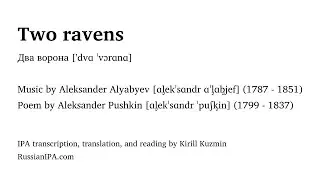 Alyabyev - Two ravens - Russian diction and pronunciation guide