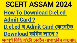SCERT D.el.ed 2024 ।। How To Download Admit Card ।। All The Best To All Of You ❤️