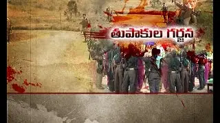 Andhra Odisha Border Encounter: Police Firing Still Continues