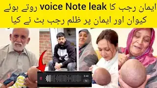 Emaan Rajab Voice Note About Maa g Leak | crying Emotional Emaan