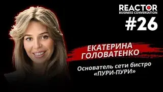 Катерина Головатенко, совладелец грузинского бистро &laquo;ПУРИ ПУРИ&raquo;