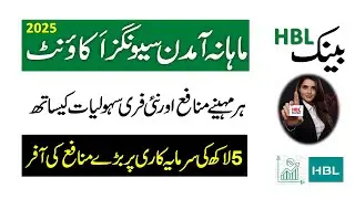HBL Bank Urges Investor To Invest In Mahana Amadan Saving Account & Save Millions With Profit Rate