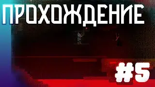 Прохождение StarBound (Co-op) #5 ► Адские глубины