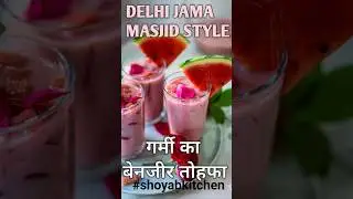 Watermelon sharbat || #shorts #recipe #shoyabkitchen